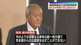 「福岡県議会の金銭授受疑惑受け…自民・鈴木幹事長“党の公認出せない”来年の統一地方選挙で」の画像1