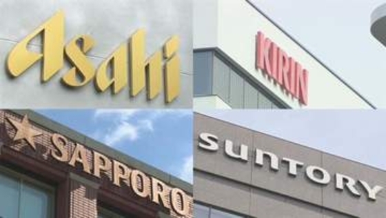 【速報】ビール価格を調整か、公取委がアサヒ・キリンなど大手4社を強制調査