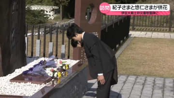 紀子さまと悠仁さま、伊豆大島を訪問　2013年の土砂災害慰霊碑に供花