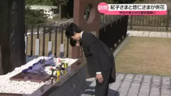 紀子さまと悠仁さま、伊豆大島を訪問　2013年の土砂災害慰霊碑に供花