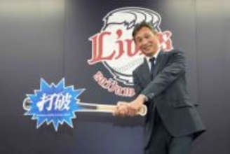 【西武】今季スローガンは「打破」　西口監督「打って打って上を目指していく」　昨季5位からの巻き返しへ
