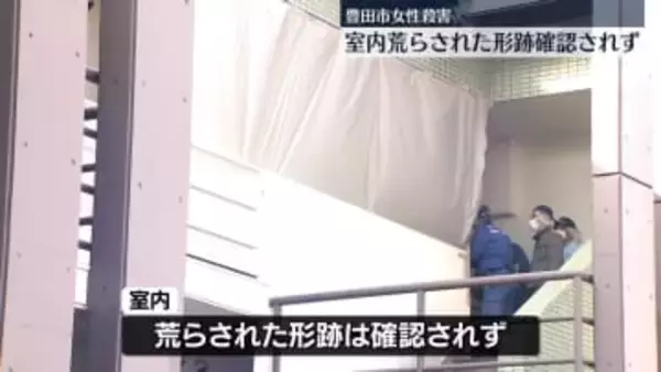 愛知殺人・放火事件　室内に荒らされた形跡確認されず