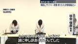 「日本医科大学武蔵小杉病院　サイバー攻撃で患者約1万人分の個人情報漏えい」の画像1