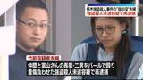 「栃木・強盗殺人事件　“指示役”夫婦を強盗殺人未遂容疑で再逮捕」の画像1