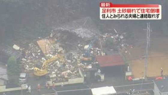 栃木や群馬で記録的大雨　土砂崩れや床上浸水の被害　北関東道で一部通行止め