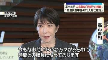 【熊本で震度7】高市首相、人命救助は「時間との勝負」