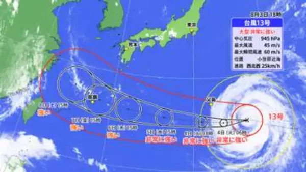【フカボリ天気】台風13号が小笠原諸島に接近　今後の進路や九州への影響は？