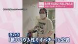 「我が家・杉山裕之 49歳、自力での歩行も困難に　『低カリウム性ミオパチー』とは？」の画像1