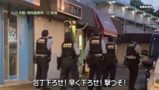 威嚇射撃後の2発目が左胸に…警察官が発砲し“刃物男”死亡　銃弾は体を貫通　大阪府警“適正な発砲”