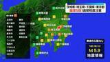 「茨城、埼玉、千葉、東京で震度5弱　1週間ほど同じ程度の地震に注意を呼びかけ　気象庁」の画像1