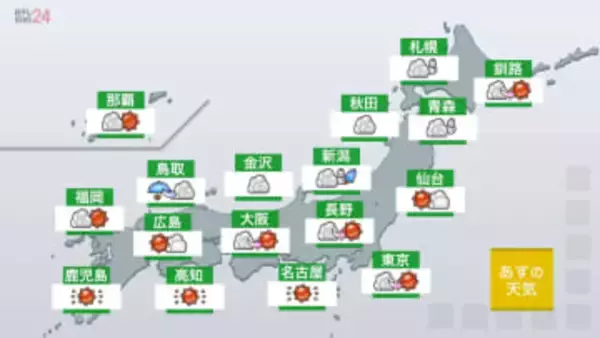 【あすの天気】日本海側は午前を中心に雪や雨　太平洋側はおおむね晴れ