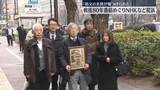 「戦後80年番組で「祖父の名誉傷つけられた」　元外交官がNHKなど相手取り損害賠償求め提訴」の画像1