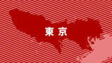 「【速報】都内14市町村で「林野火災警報」発令　東京消防庁　屋外のたき火や可燃物付近での喫煙など制限」の画像1