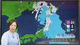 「【あすの天気】関東は回復して晴れ、北日本は大雪の所が」の画像1