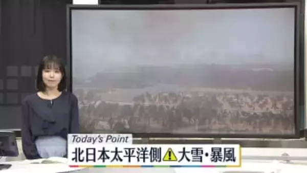 【天気】北日本太平洋側は湿った大雪・暴風に警戒