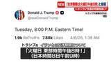 「トランプ大統領「交渉期限は火曜日午後8時」と投稿　イラン側は“トランプ氏宛てに警告文”」の画像1