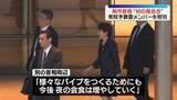 「高市総理、議員らを公邸に招き“初の夜の会合”　衆院予算委メンバーを慰労」の画像1