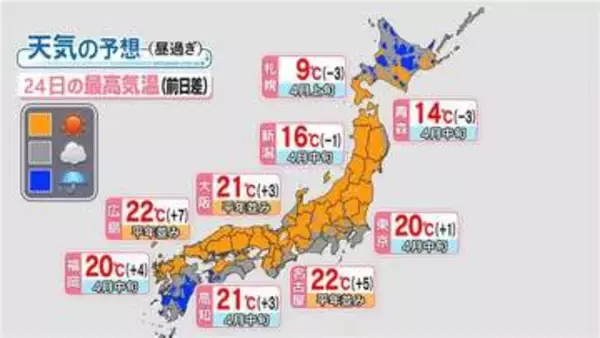 西日本・東日本は日本海側から天気回復へ