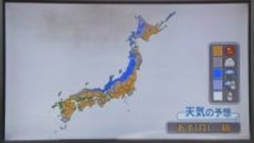 【あすの天気】日本海側を中心に雨や雪　関東から西日本の太平洋側は朝からよく晴れそう