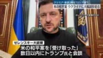 米、ウクライナ大統領に新和平案提示　大幅譲歩迫る