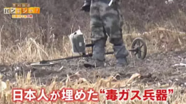 戦後80年 知られざる“負の遺産”　旧日本軍の「毒ガス兵器」実態は…日中緊迫も続く責任【バンキシャ！】