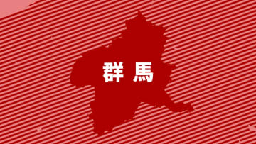 群馬・桐生市で山火事…消火活動続く　県が自衛隊派遣要請