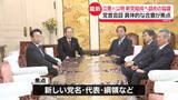 「立憲・公明が党首会談　新党結成の合意に向け詰めの協議　具体的な合意が焦点」の画像1