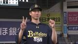 「【オリックス】単独首位に浮上　曽谷龍平が快投で今季2戦2勝「まだまだ勝っていきたい」　誕生日のマチャドは4セーブ目」の画像1