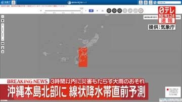 沖縄に線状降水帯直前予測