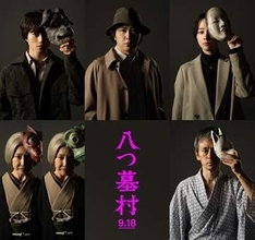 尾上松也、映画『八つ墓村』で金田一耕助役に「日に日に喜びが増すばかり」　主要キャストも発表