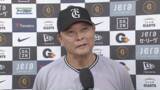 「「1年間やっていくのがプロ野球」巨人・橋上監督代行が竹丸和幸の起用へ思い明かす　疲労の色が見えるも…先発ローテ託す」の画像1