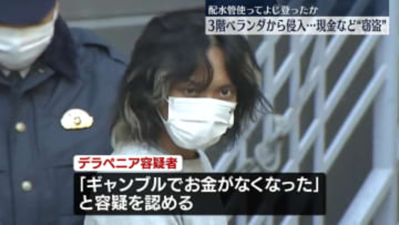 マンション3階までよじ登り…部屋に侵入し現金など窃盗か　フィリピン人の男逮捕　東京・新宿区