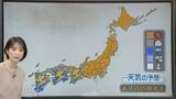 「【あすの天気】全国的に4月並みの暖かさ　西日本～東海は雨や雷雨の所が」の画像1