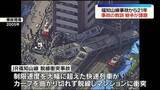 「JR福知山線の脱線衝突事故から21年　乗客106人と運転士死亡　事故現場は【中継】」の画像1