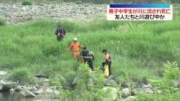 男子中学生が川に流され死亡　友人たちと川遊び中か　大分・山国川