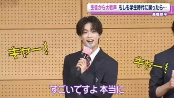 なにわ男子・高橋恭平「600人全員借りていきます」　高校生に戻れたらやってみたいこと