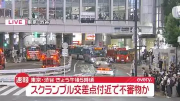 【速報】渋谷駅近くに“不審物”情報　警視庁が確認進める