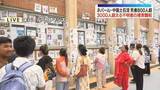 「ネパールと中国の大規模土石流　死者800人超　3000人超える行方不明者の捜索難航」の画像1