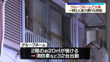 グループホームで火事　一時2人逃げ遅れも救助　東京・江東区