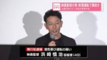 映画監督の男 飲酒運転で事故か　人気CMシリーズなど手がける