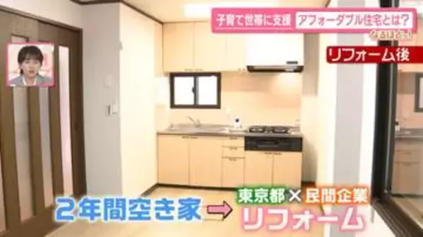 家賃高騰で支援…都の「アフォーダブル住宅」、どれだけ安い？　江戸川区の新築マンションと戸建ての家賃は【なるほどッ！】