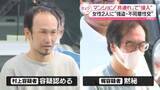 「マンションに「共連れ」で“侵入”　女性らに刃物突きつけ…現金奪いわいせつ行為しようとしたか　男2人逮捕」の画像1