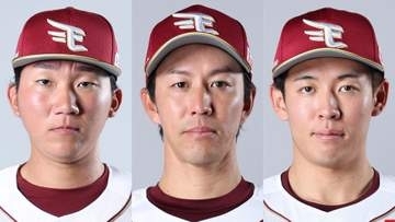 【楽天】九谷瑠が慶弔休暇特例のため登録抹消　田中千晴を代替指名選手として登録　前日白星の岸孝之も抹消