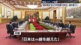 「中国側「日本は一線を越えた」中韓首脳会談で　韓国メディア」の画像1