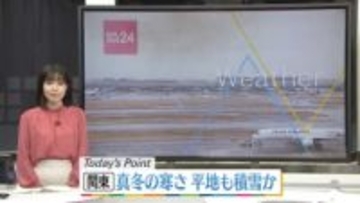 【天気】西～東日本の広範囲で雨　関東は真冬並みで極寒の一日