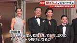 「カンヌ国際映画祭で「ナギダイアリー」公式上映　最高賞パルムドール候補　主演の松たか子さんら登場」の画像1