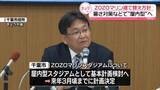 「ZOZOマリンスタジアム建て替え、暑さ対策などで屋内型検討の方針　千葉市」の画像1