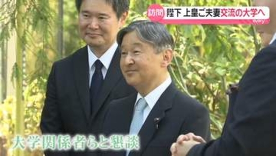 天皇陛下、かつて上皇ご夫妻と“学生との交流”が話題となった大学を訪問…記念のプレートが今も　オランダ国王の母校