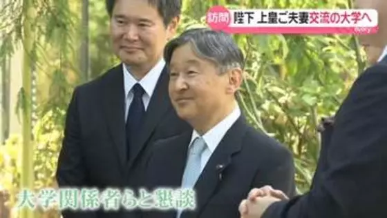 天皇陛下、かつて上皇ご夫妻と“学生との交流”が話題となった大学を訪問…記念のプレートが今も　オランダ国王の母校