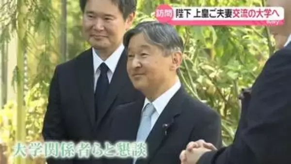 天皇陛下、かつて上皇ご夫妻と“学生との交流”が話題となった大学を訪問…記念のプレートが今も　オランダ国王の母校